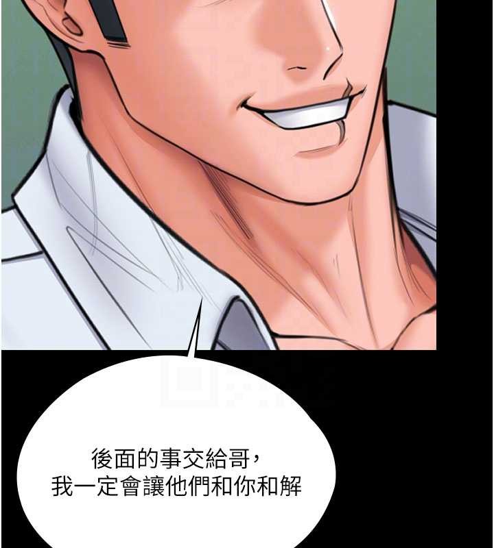 守护妳 - 第21話-女偶像化身援交妹 - page 82