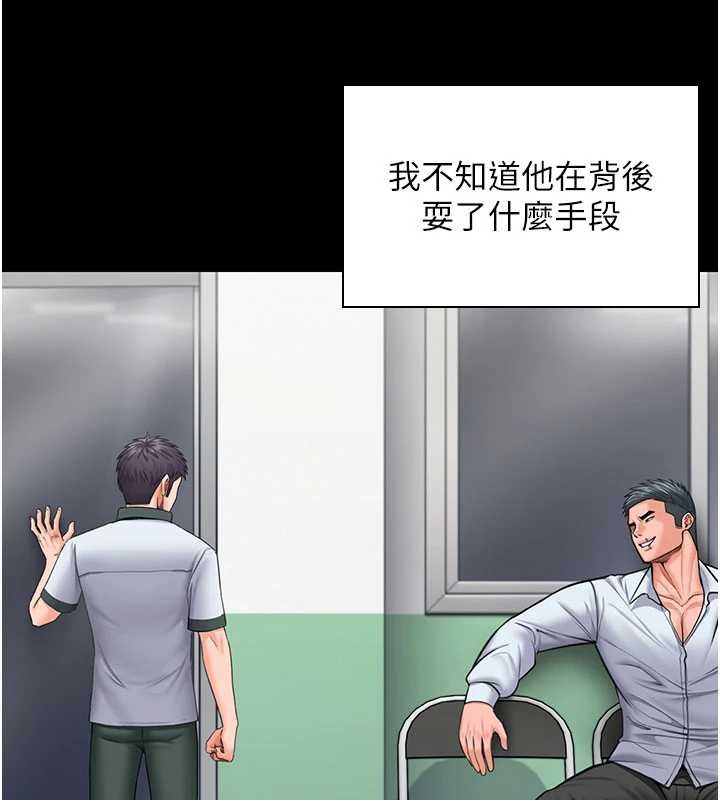 守护妳 - 第21話-女偶像化身援交妹 - page 85