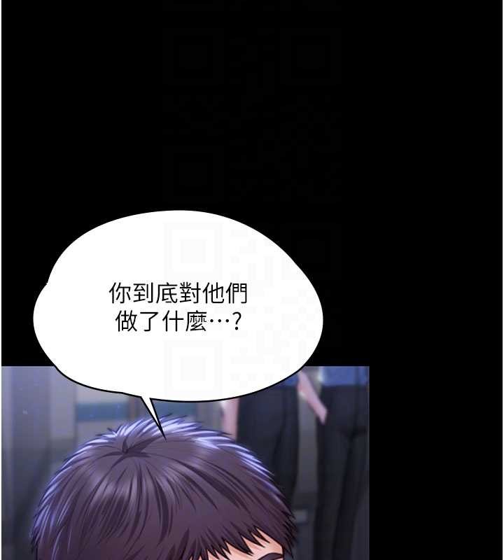 守护妳 - 第21話-女偶像化身援交妹 - page 89