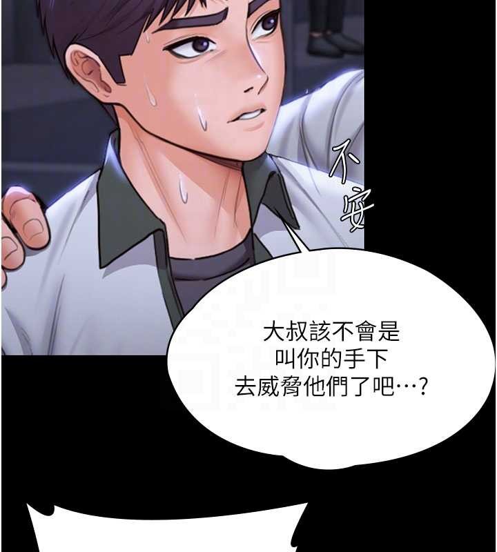 守护妳 - 第21話-女偶像化身援交妹 - page 90