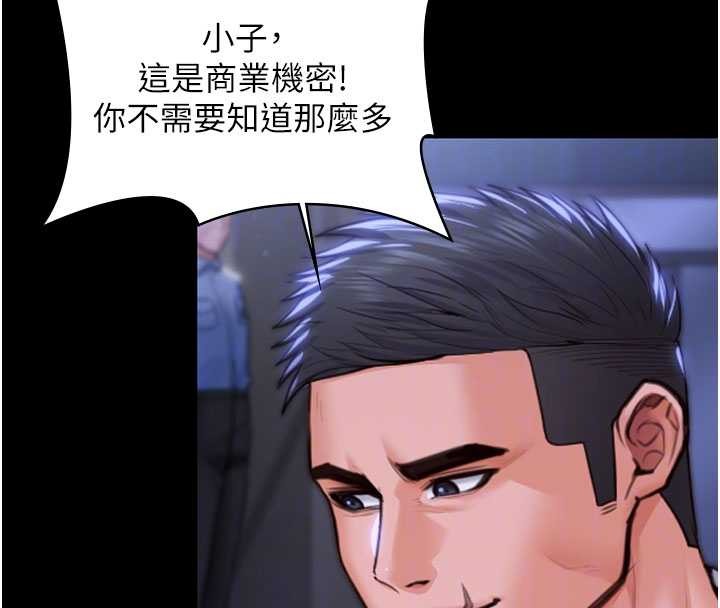 守护妳 - 第21話-女偶像化身援交妹 - page 91