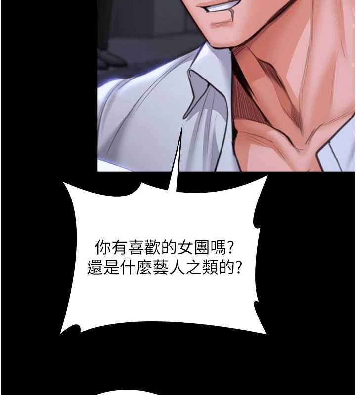 守护妳 - 第21話-女偶像化身援交妹 - page 92