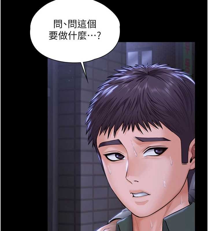 守护妳 - 第21話-女偶像化身援交妹 - page 93