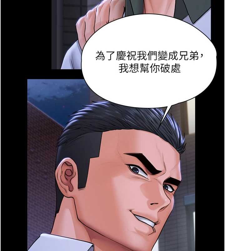 守护妳 - 第21話-女偶像化身援交妹 - page 94