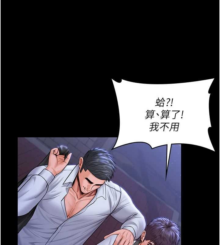 守护妳 - 第21話-女偶像化身援交妹 - page 97
