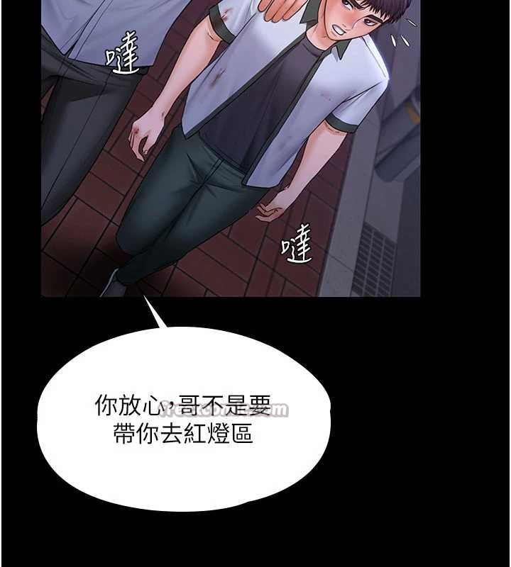 守护妳 - 第21話-女偶像化身援交妹 - page 98