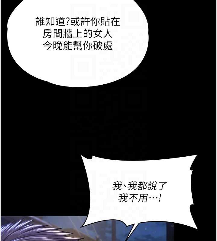 守护妳 - 第21話-女偶像化身援交妹 - page 101