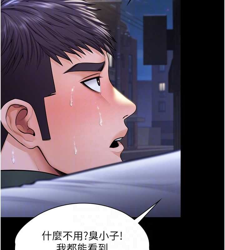 守护妳 - 第21話-女偶像化身援交妹 - page 102