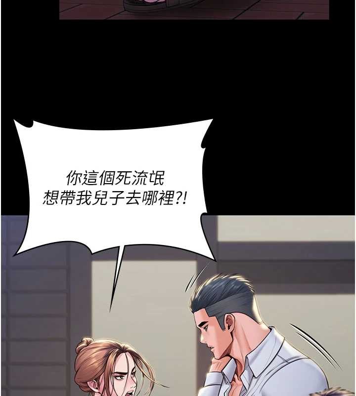 守护妳 - 第21話-女偶像化身援交妹 - page 105