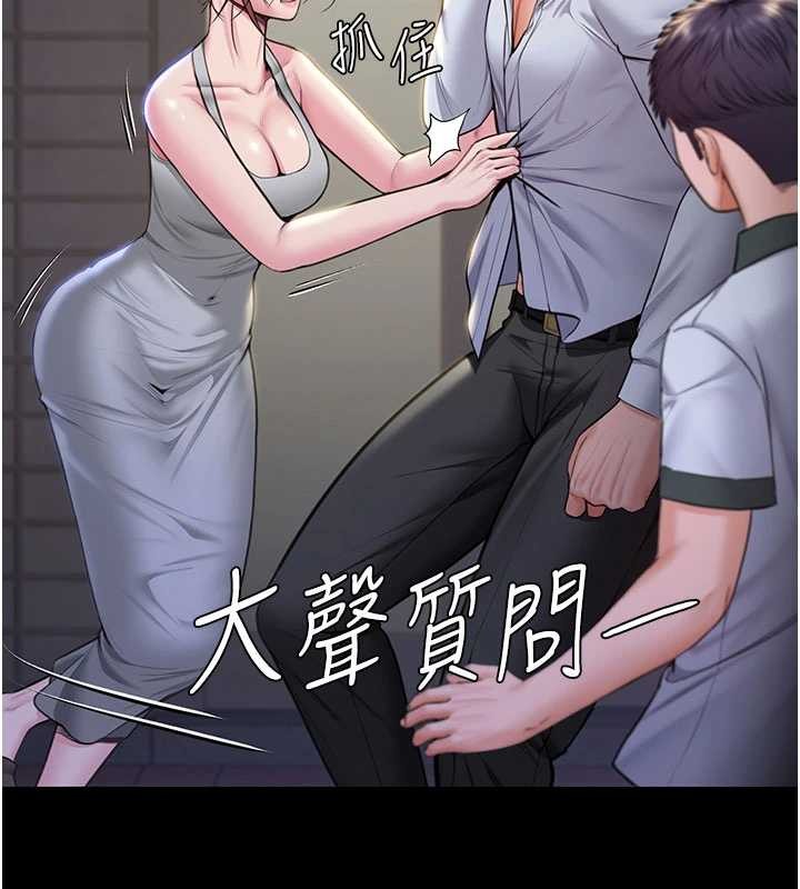 守护妳 - 第21話-女偶像化身援交妹 - page 106