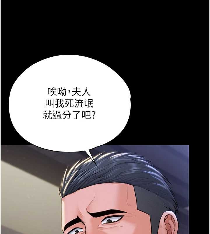 守护妳 - 第21話-女偶像化身援交妹 - page 107