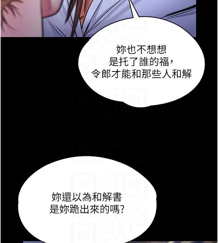 守护妳 - 第21話-女偶像化身援交妹 - page 109