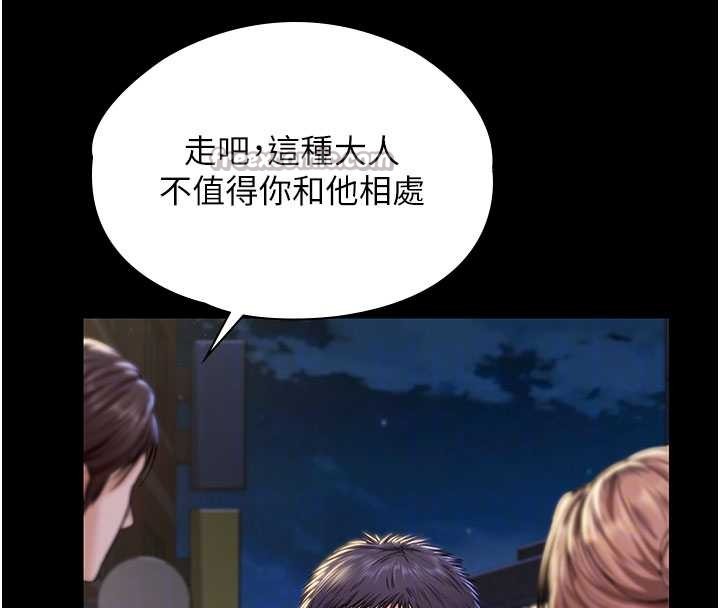 守护妳 - 第21話-女偶像化身援交妹 - page 112