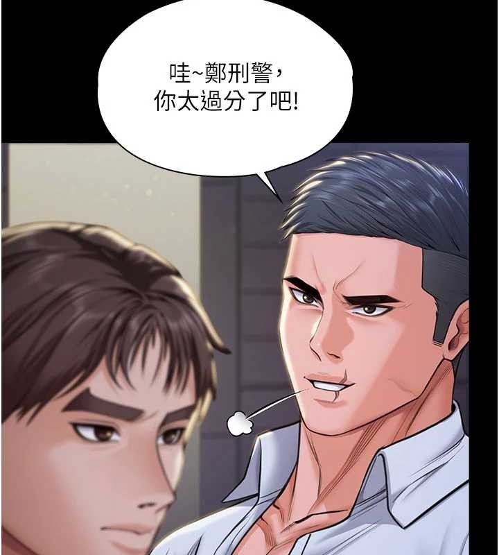守护妳 - 第21話-女偶像化身援交妹 - page 114
