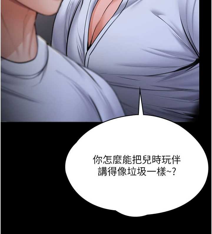 守护妳 - 第21話-女偶像化身援交妹 - page 115