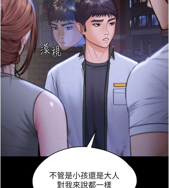 守护妳 - 第21話-女偶像化身援交妹 - page 118
