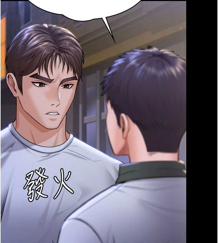 守护妳 - 第21話-女偶像化身援交妹 - page 120