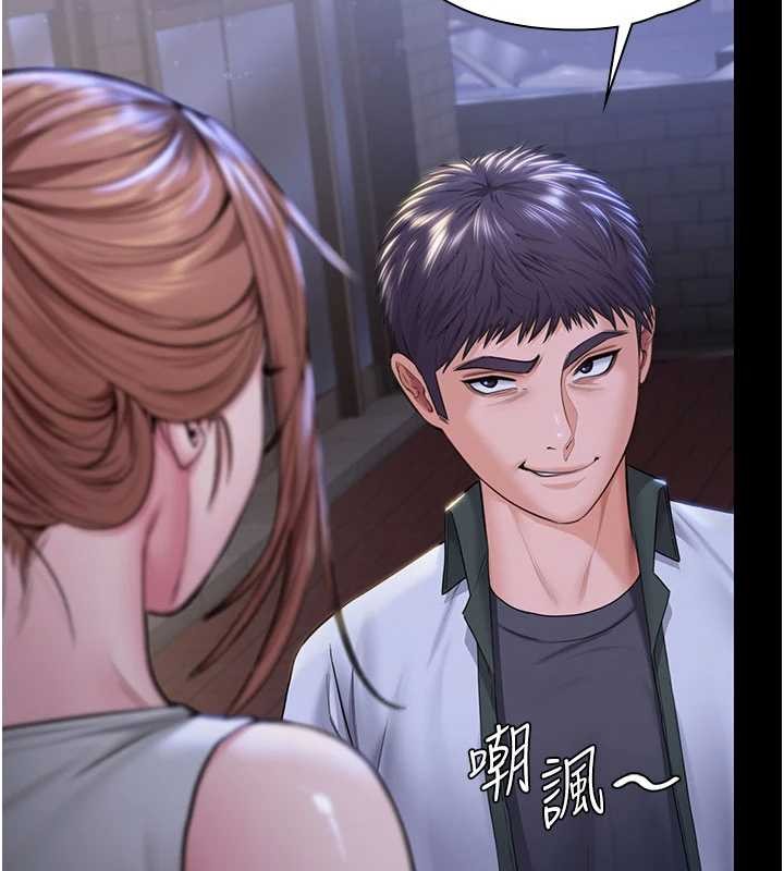 守护妳 - 第21話-女偶像化身援交妹 - page 122