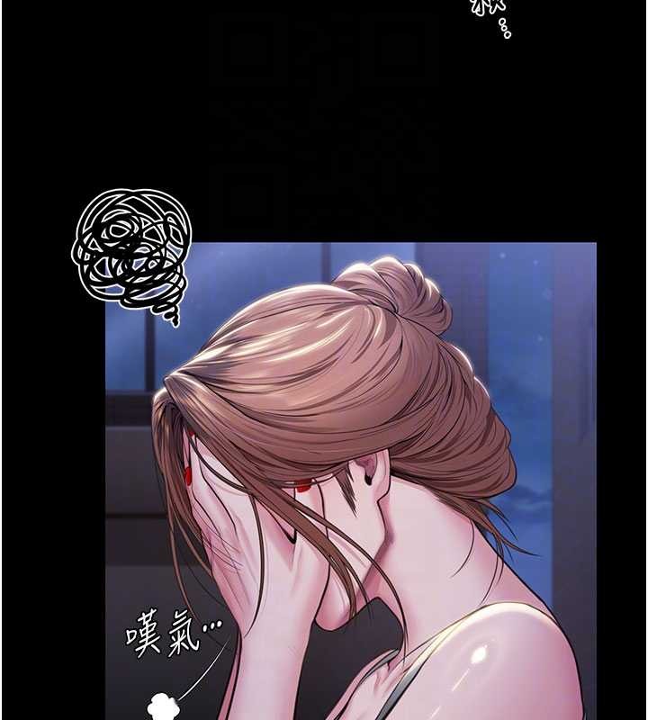守护妳 - 第21話-女偶像化身援交妹 - page 124