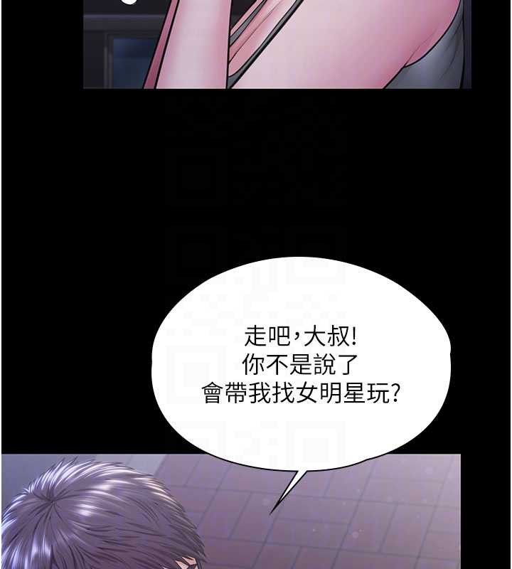 守护妳 - 第21話-女偶像化身援交妹 - page 125