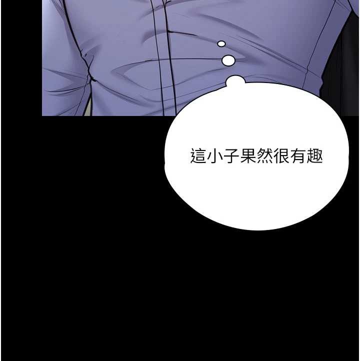 守护妳 - 第21話-女偶像化身援交妹 - page 129