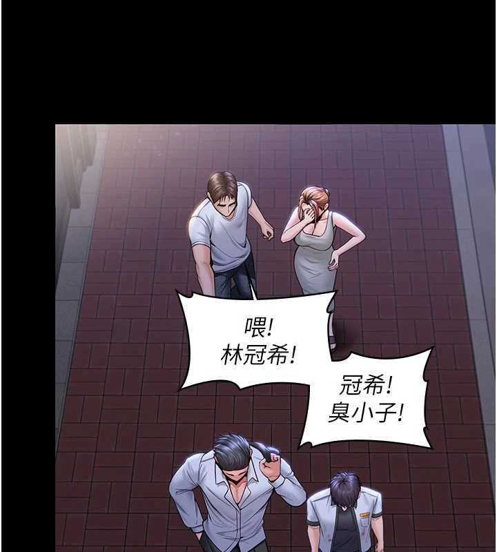 守护妳 - 第21話-女偶像化身援交妹 - page 130