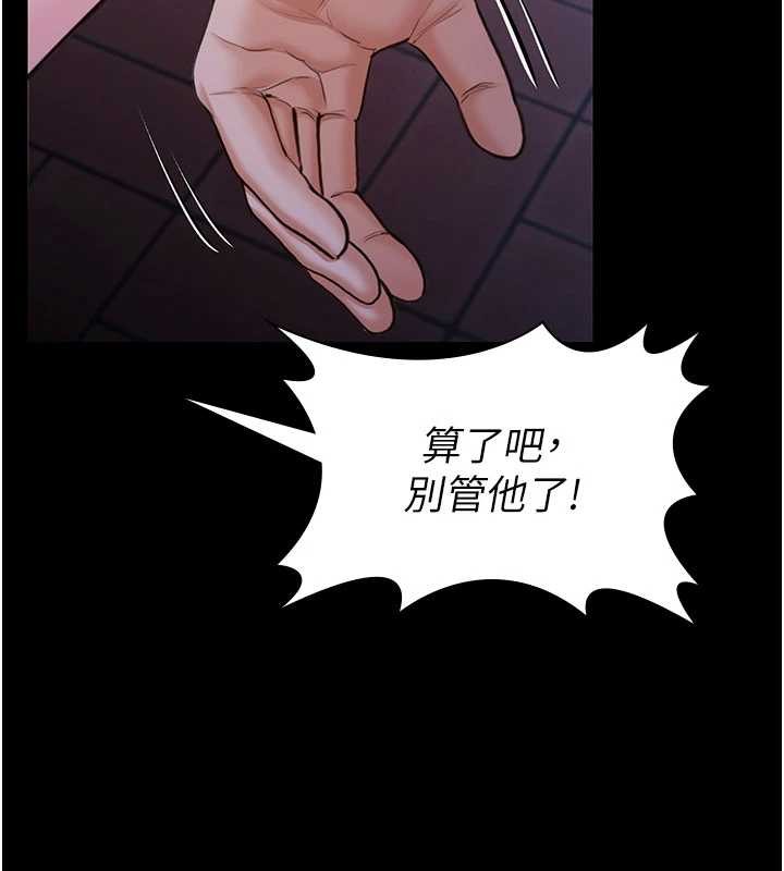 守护妳 - 第21話-女偶像化身援交妹 - page 132