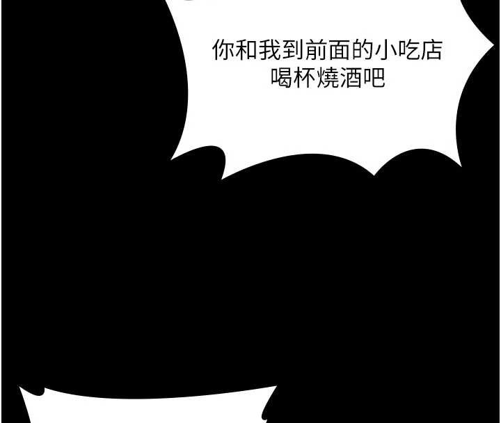 守护妳 - 第21話-女偶像化身援交妹 - page 137