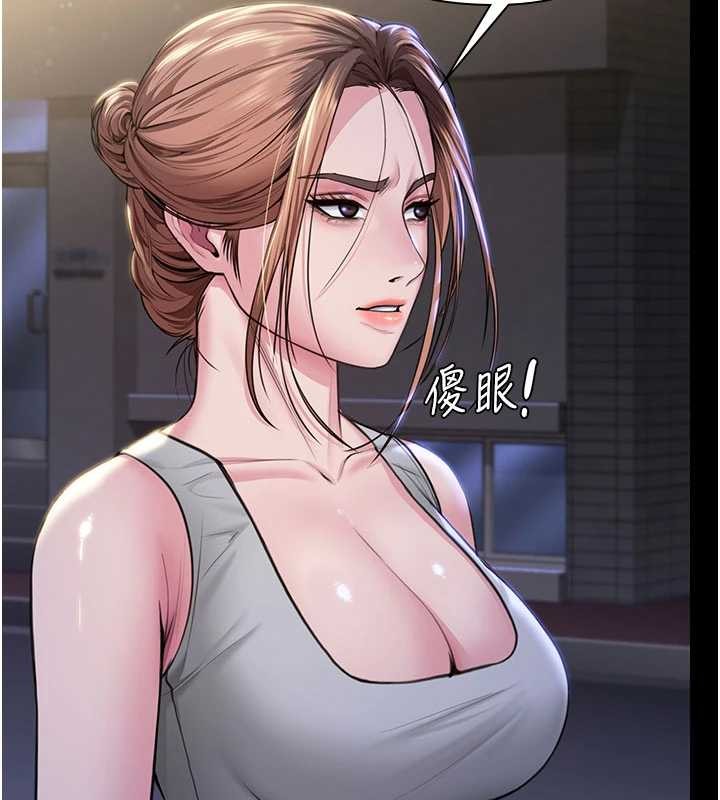 守护妳 - 第21話-女偶像化身援交妹 - page 142
