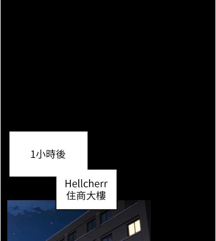 守护妳 - 第21話-女偶像化身援交妹 - page 144