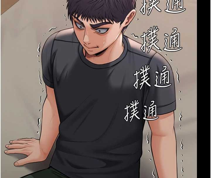 守护妳 - 第21話-女偶像化身援交妹 - page 147