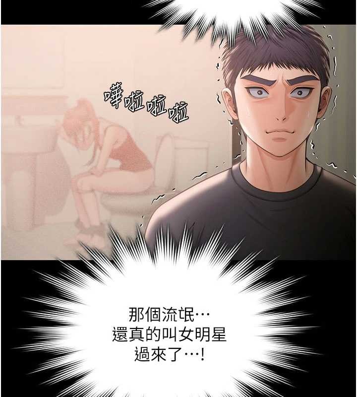 守护妳 - 第21話-女偶像化身援交妹 - page 150