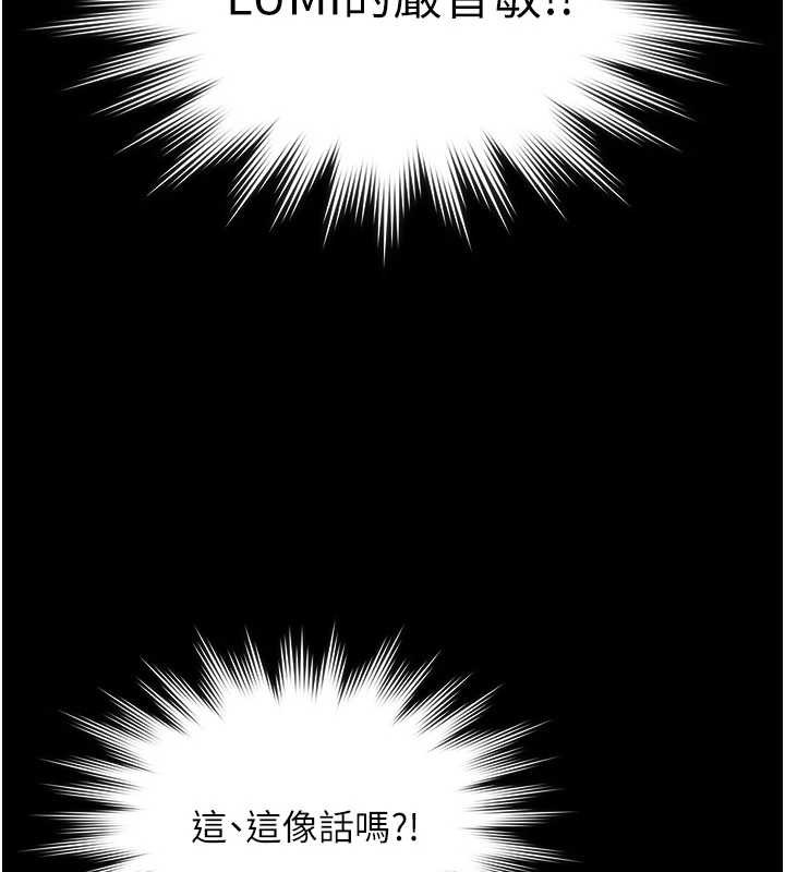 守护妳 - 第21話-女偶像化身援交妹 - page 153