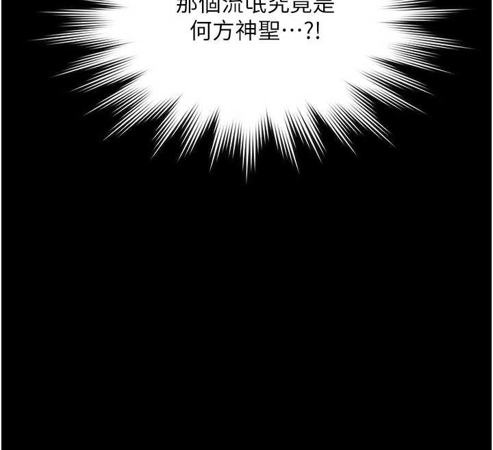 守护妳 - 第21話-女偶像化身援交妹 - page 155