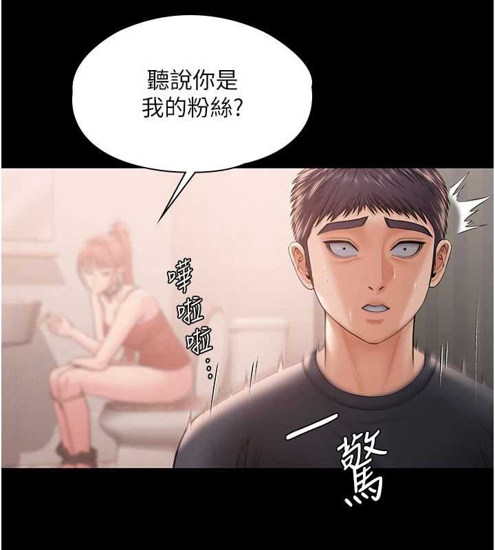 守护妳 - 第21話-女偶像化身援交妹 - page 156