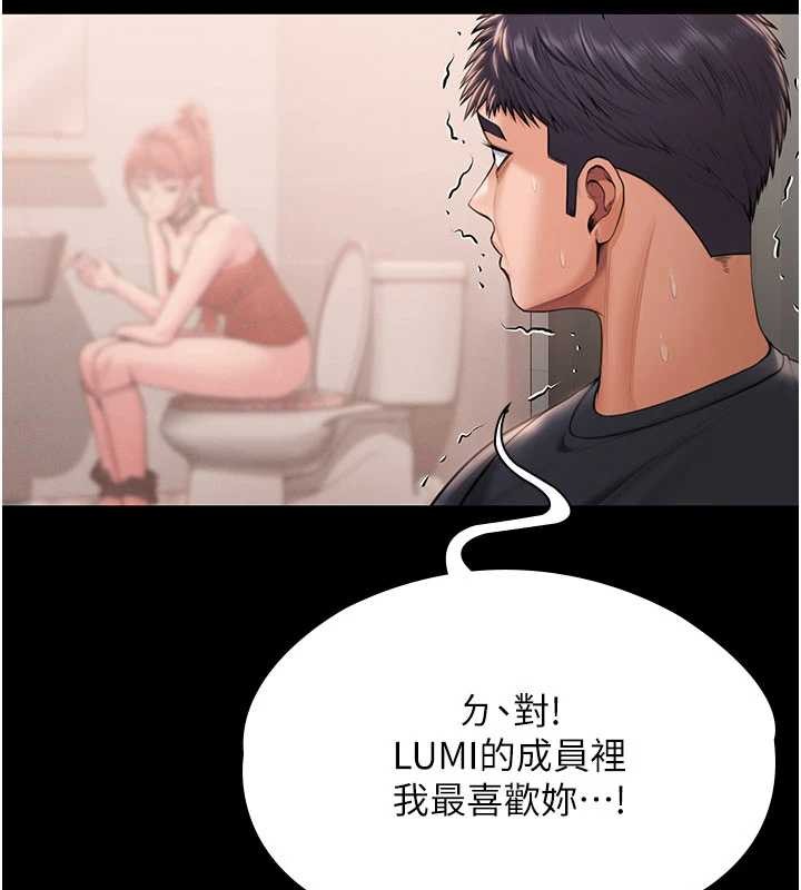 守护妳 - 第21話-女偶像化身援交妹 - page 157