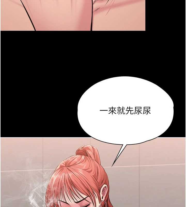 守护妳 - 第21話-女偶像化身援交妹 - page 160