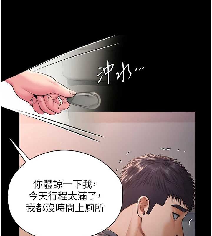 守护妳 - 第21話-女偶像化身援交妹 - page 164