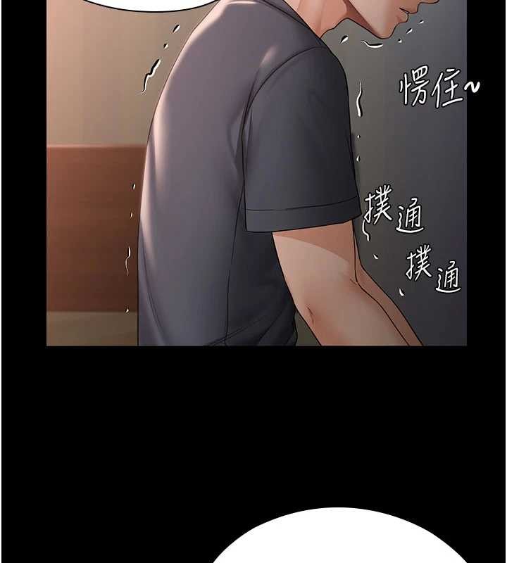 守护妳 - 第21話-女偶像化身援交妹 - page 165