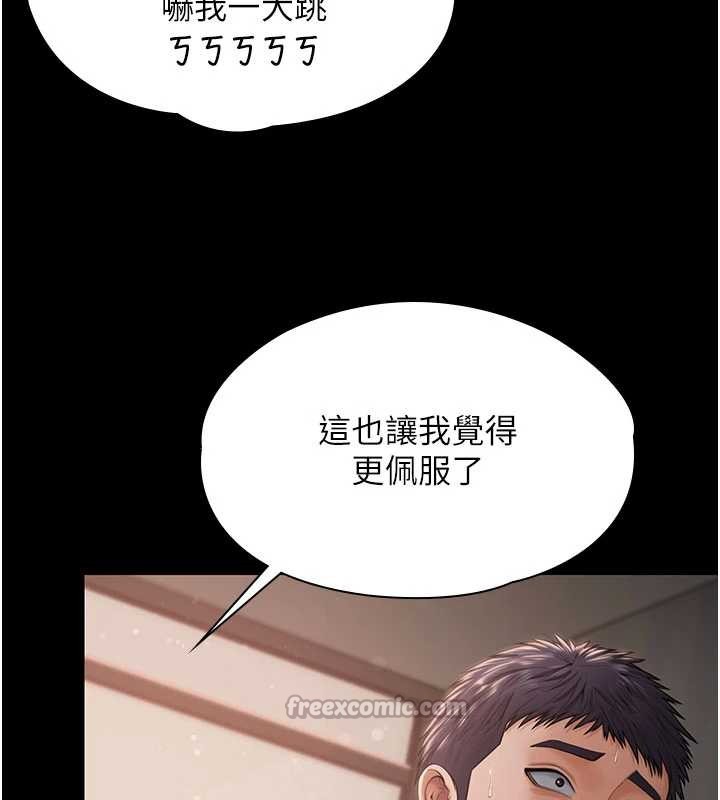 守护妳 - 第21話-女偶像化身援交妹 - page 168
