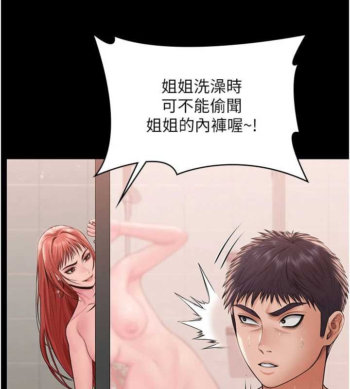 守护妳 - 第21話-女偶像化身援交妹 - page 173