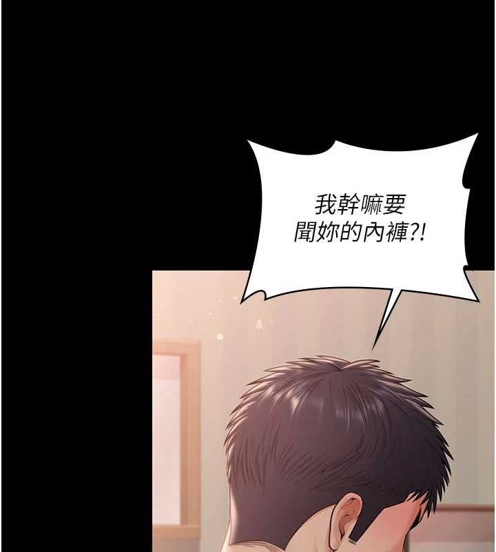 守护妳 - 第21話-女偶像化身援交妹 - page 175