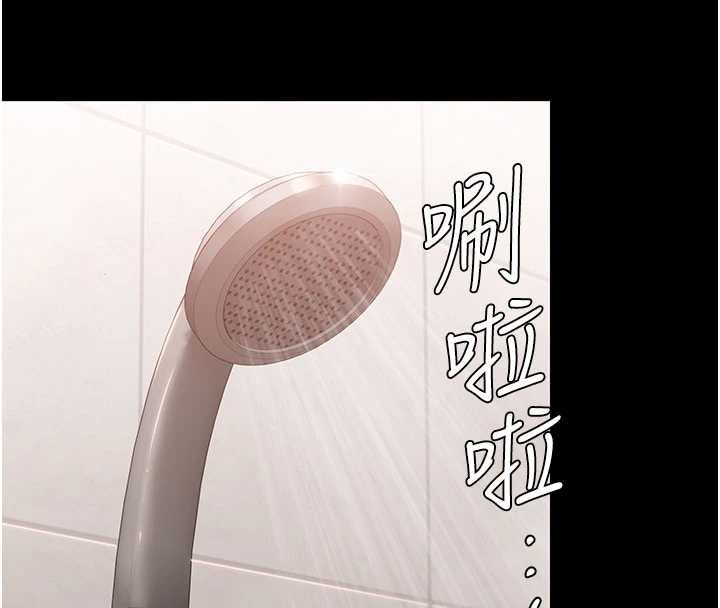 守护妳 - 第21話-女偶像化身援交妹 - page 178