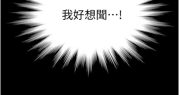 守护妳 - 第21話-女偶像化身援交妹 - page 186