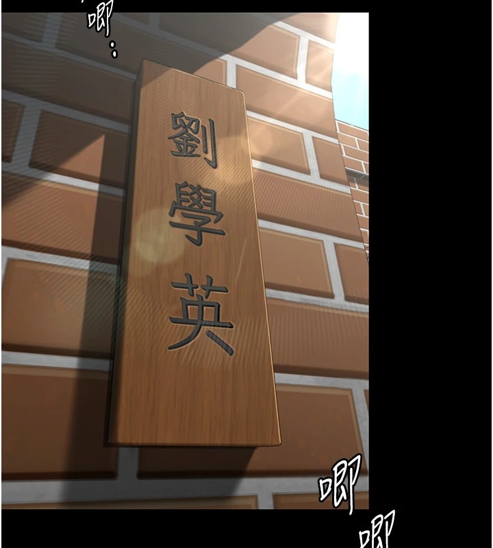 守护妳 - 第1话-红杏出墙的妈妈 - page 8