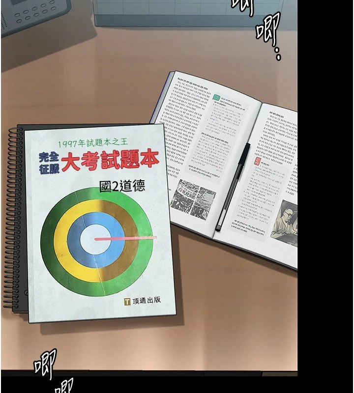 守护妳 - 第1话-红杏出墙的妈妈 - page 11