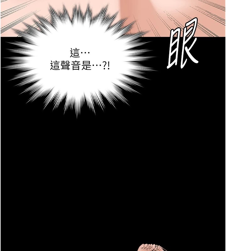 守护妳 - 第1话-红杏出墙的妈妈 - page 16