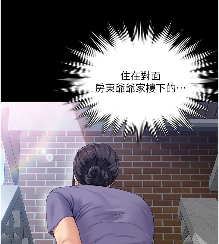 守护妳 - 第1话-红杏出墙的妈妈 - page 24