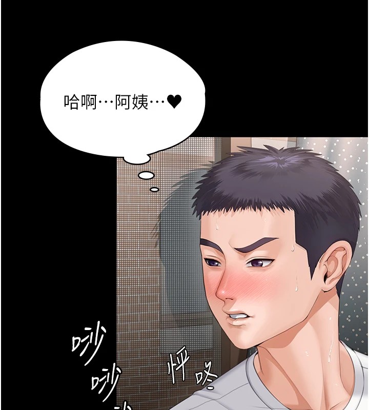 守护妳 - 第1话-红杏出墙的妈妈 - page 27