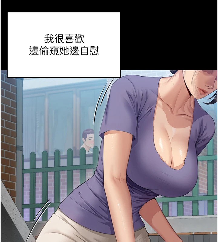 守护妳 - 第1话-红杏出墙的妈妈 - page 32